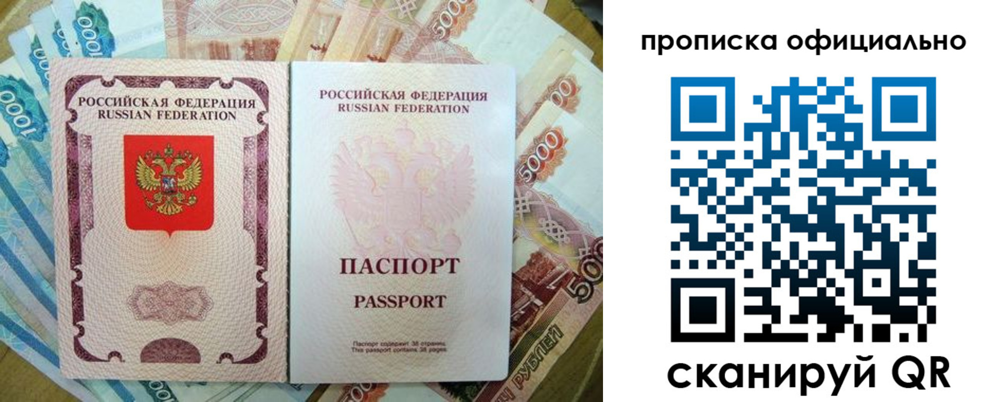 временная регистрация надежно в Боровичах