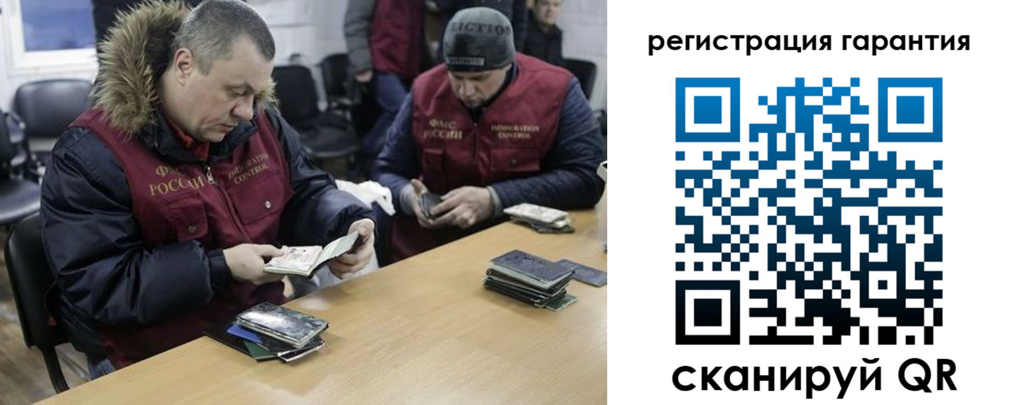 прописка для работы в Боровичах