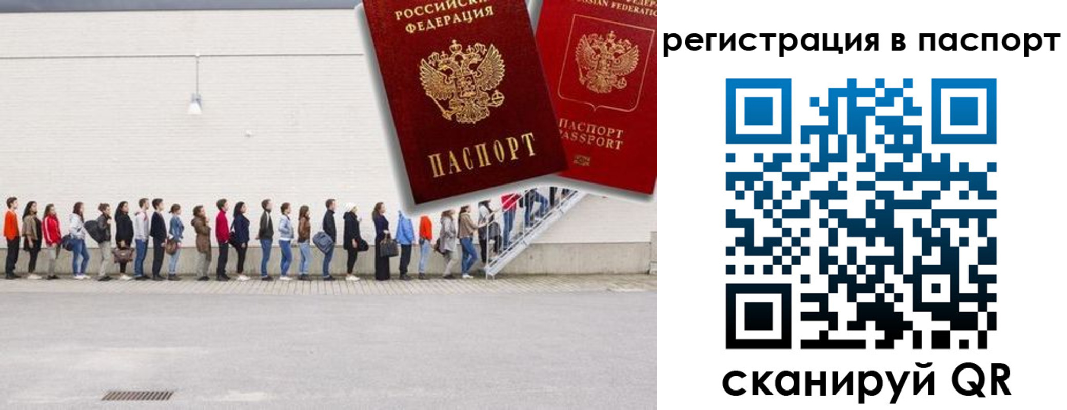 временная регистрация гарантия в Боровичах