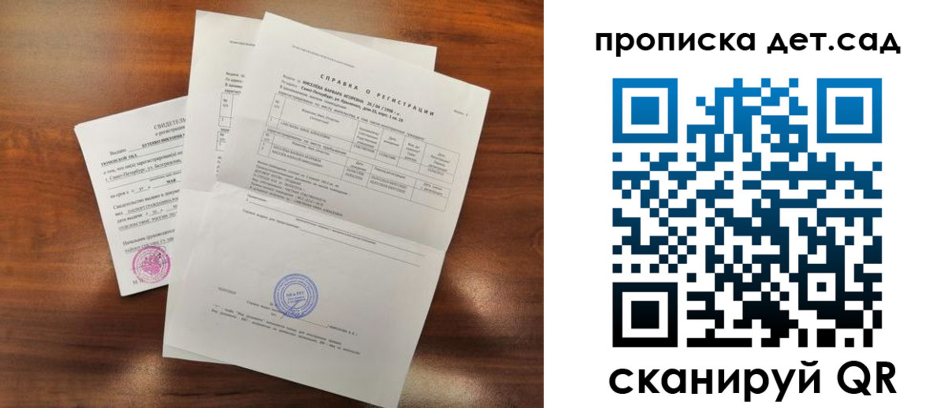 регистрация для школы в Боровичах